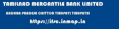 TAMILNAD MERCANTILE BANK LIMITED  ANDHRA PRADESH CHITTOR TIRUPATI TIRUPATHI  ifsc code